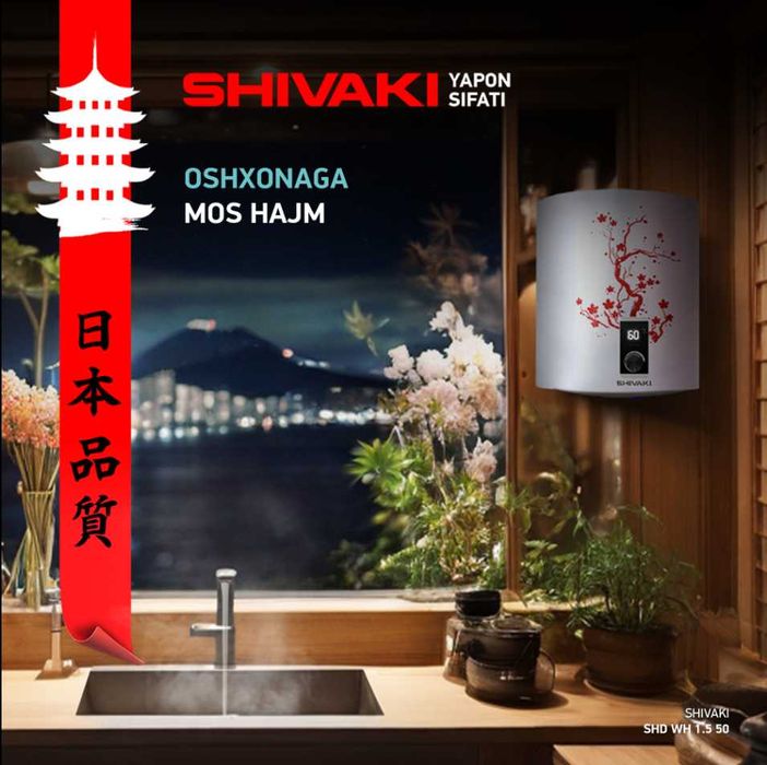 Сув иситгич! АРЗОН! Водонагреватель! SHIVAKI! ШИВАКИ! Бойлер! Boyler!