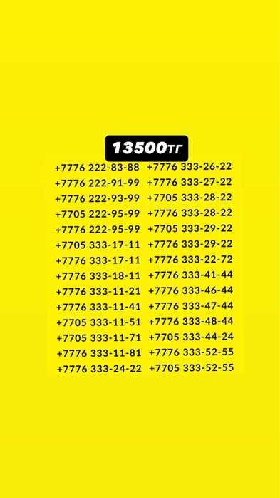 Красивые номера не дорого