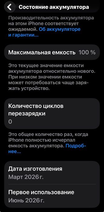 Айфон 17 Про 256 гб