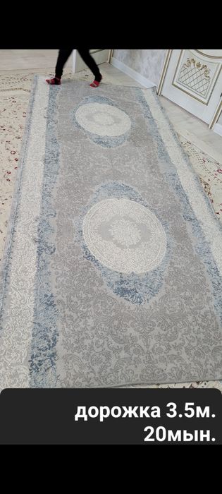 Дорожка сатылады