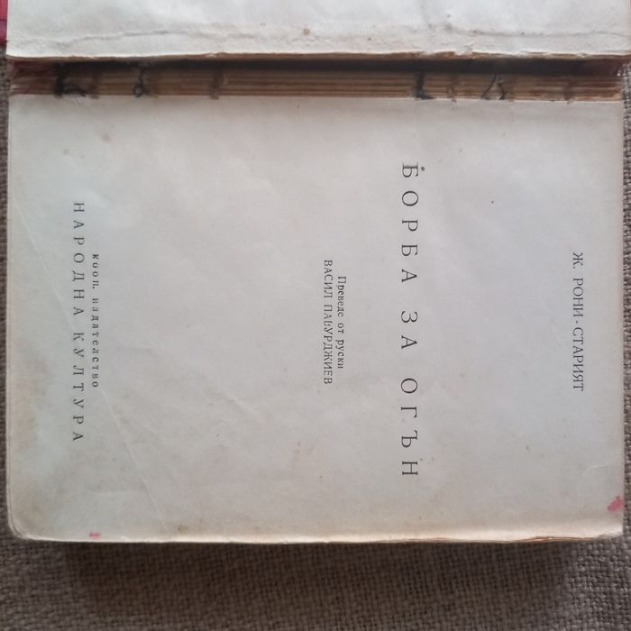 Антикварни  книги