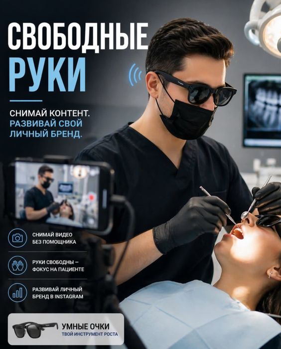 Смарт очки со встроенной видеокамерой