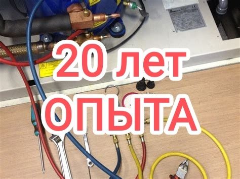 Ремонт холодильника мороженое аппарат