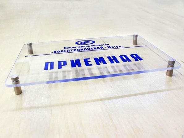 Tablichka Табличка xonalar uchun