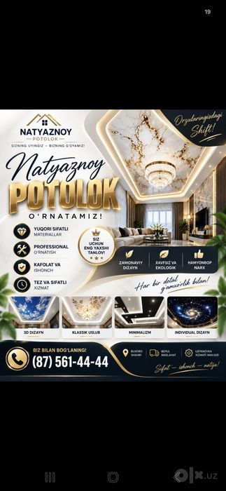 Natyajnoy potolok