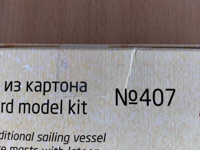 Umbum Arabian Dhow - триизмерен модел на кораб