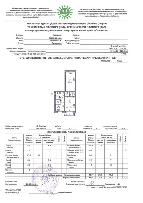 Продам 2х комнатную квартиру