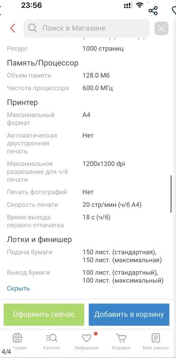 Принтер hp laser mfp 135 w