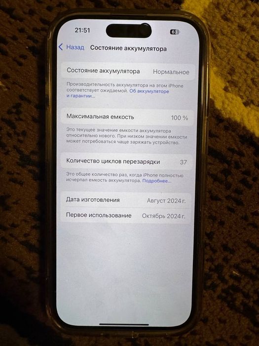 Ayfon 16 pro Karopka