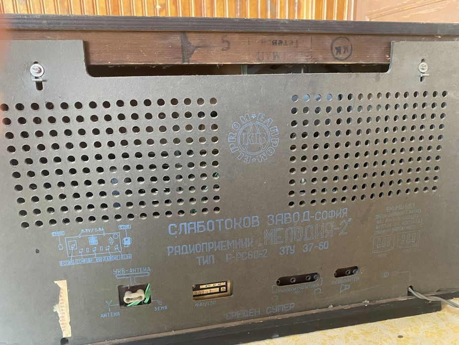 Радио Мелодия 2 - работещо