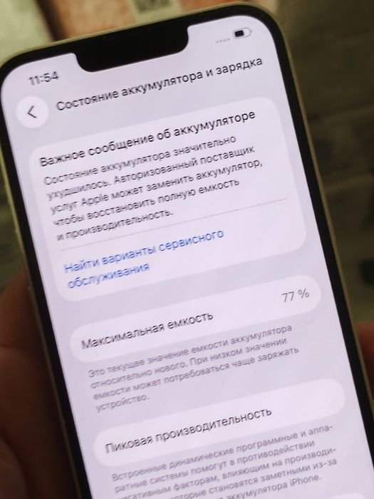 Iphone 13 128gb starlight идеал