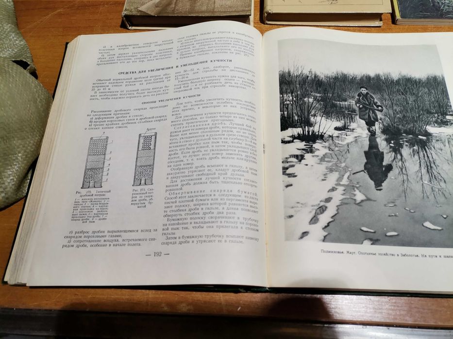 Книги про охоту и рыбалку