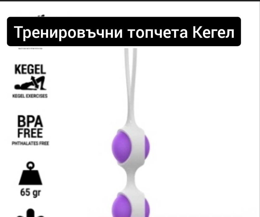 Аксесоари топчета 6 модела БДСМ