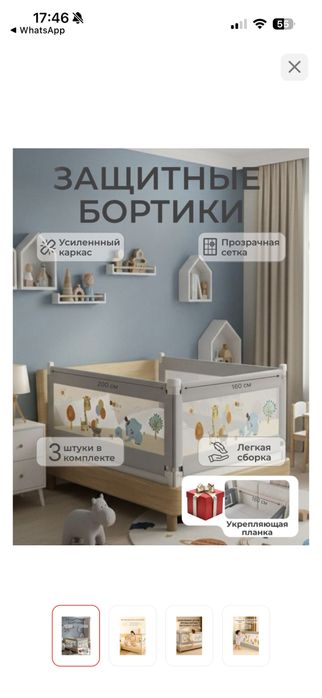 Продам бортики новые