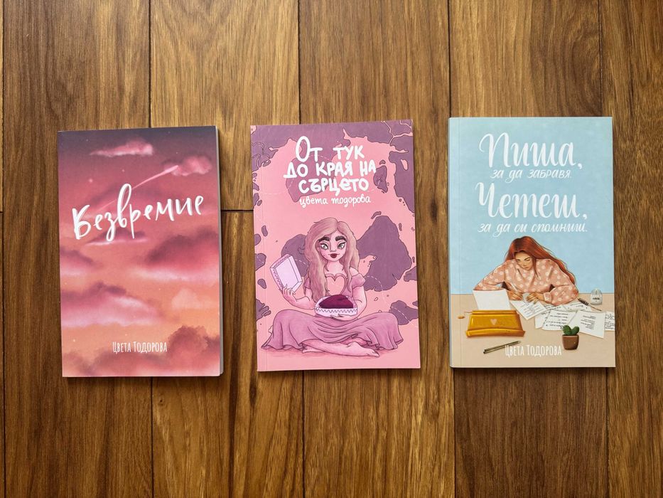 Книги – Личностно развитие, поезия и кулинария