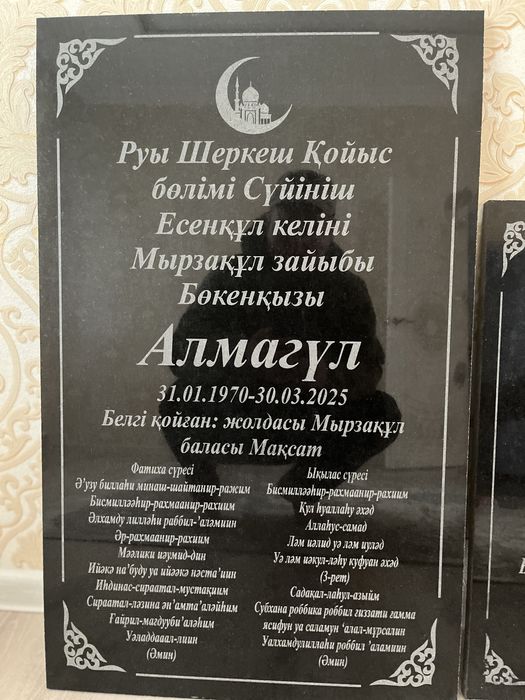 Памятник Кулпытас Атырау