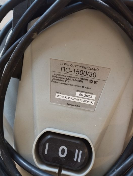 Строительный пылесос