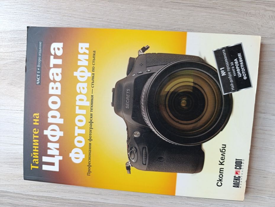 Продажба на книги, нови и със забележки