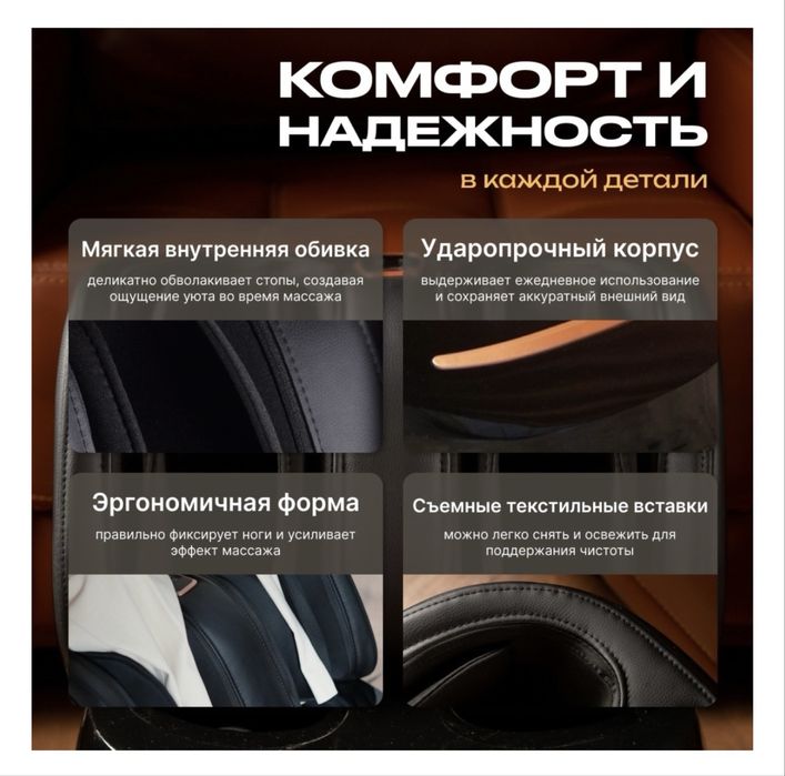 Массажёр для ног