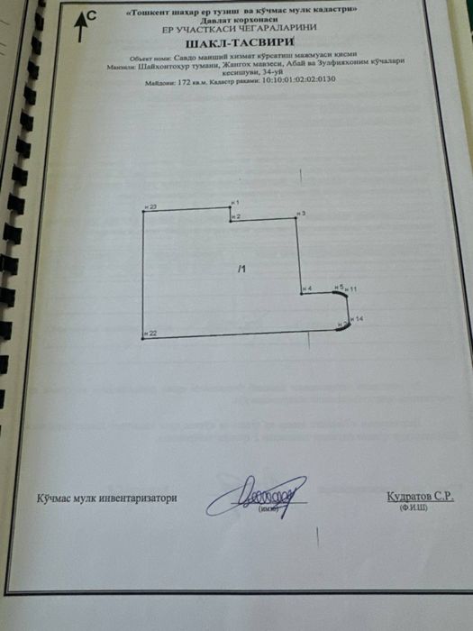 Продается нежилое помещение в Жангох