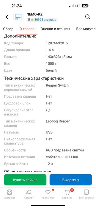 Игровой компьютер rtx3070