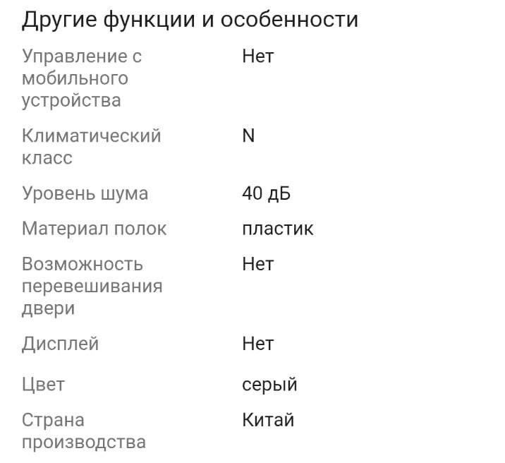 Холодильник Muxxed bcd 98