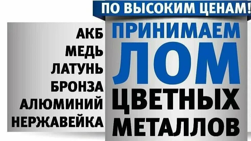 Металлом оламиз.
