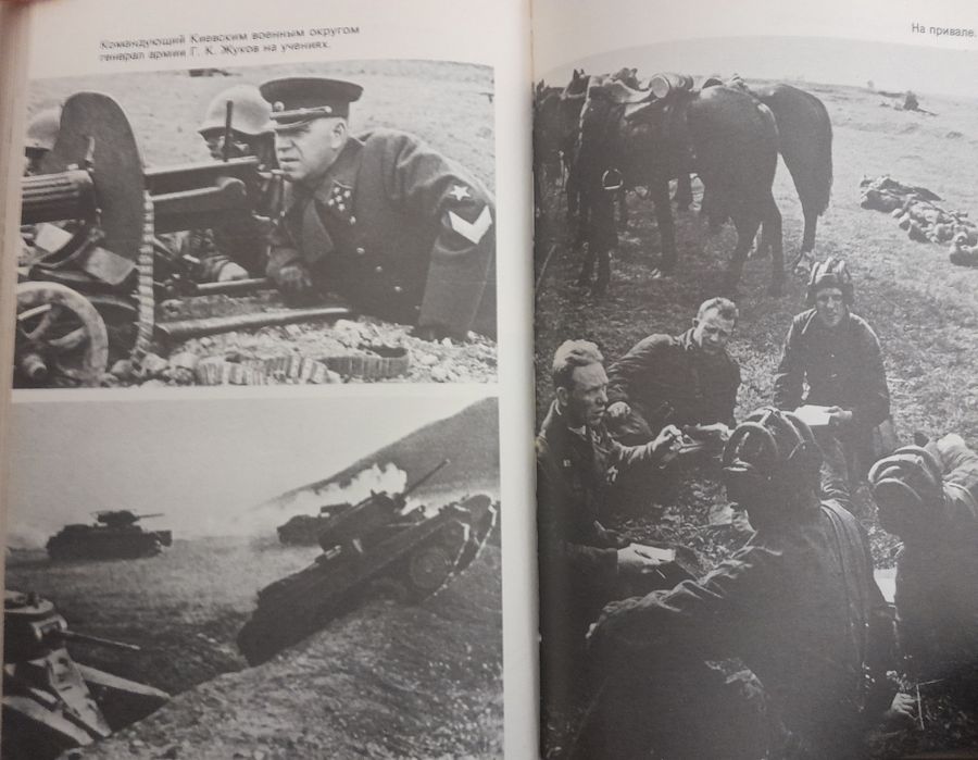 Трёхтомник маршала Георгия Жукова "Воспоминания и размышления"