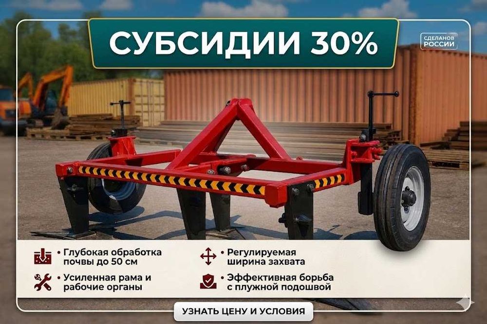Плоскорезы-глубокорыхлители ПГ-3 ПГ-5 ПГ-7