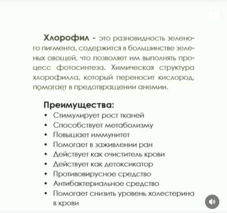 ГРИНМАКС очищение организма