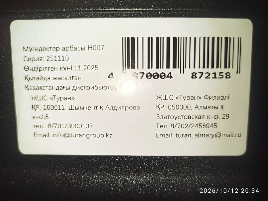 Кресло-коляска Туран продам