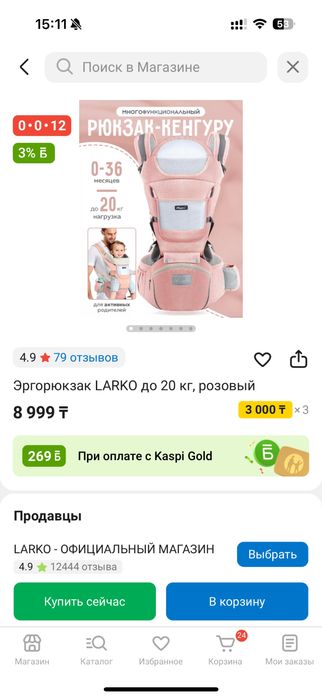Продам эргорюкзак для девочки!