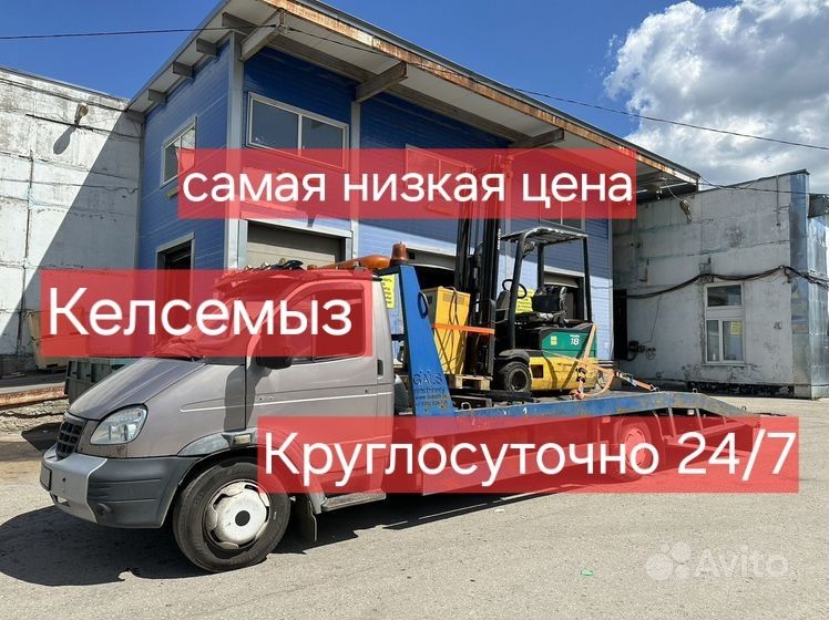 Эвакуатор.Шымкент.