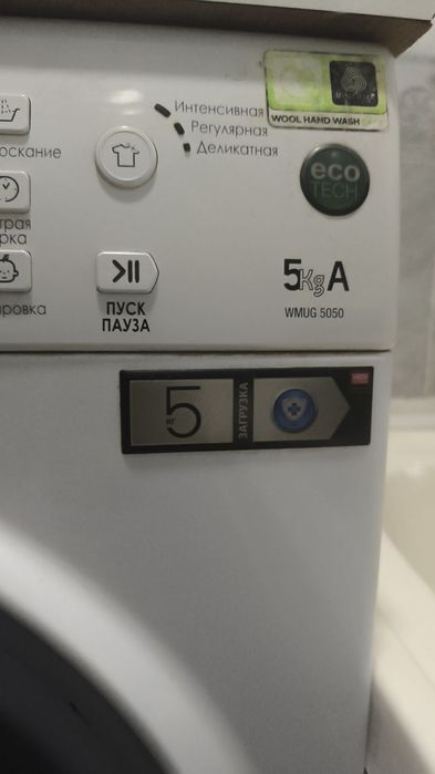 Стиральная машина