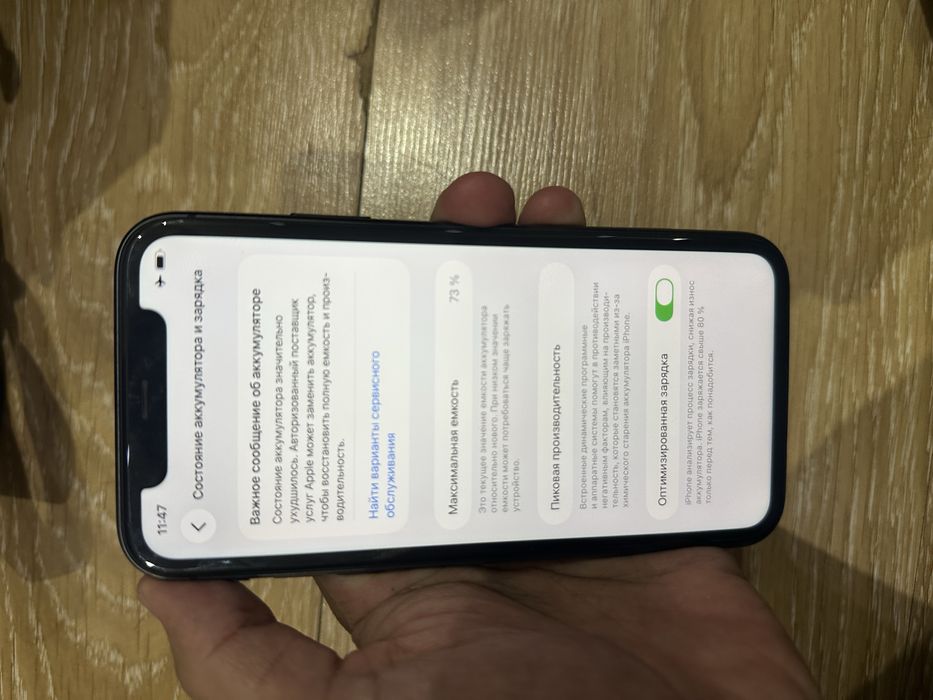 Iphone 11 128gb ремонте не был