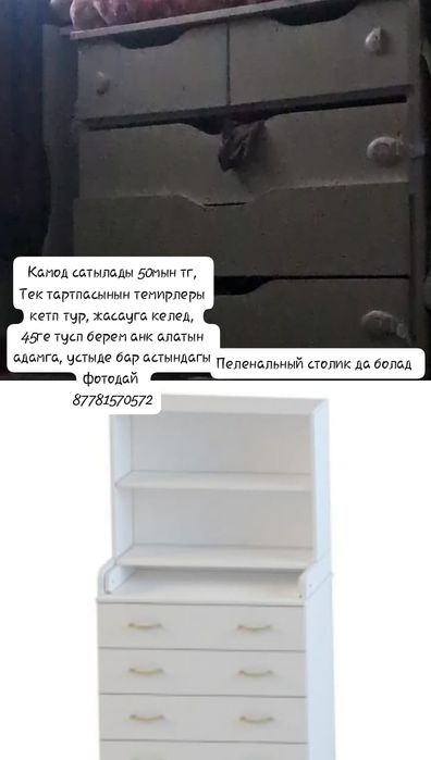 Продам детский камод