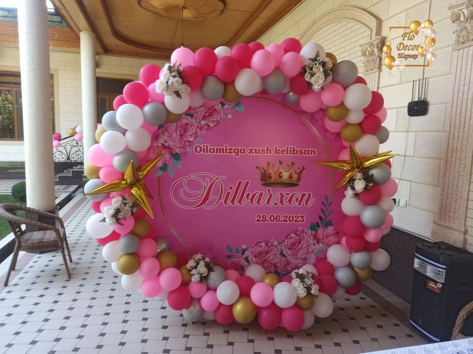 Оформления шарами 
* С удовольствием подготовим для Вас незабываемое о