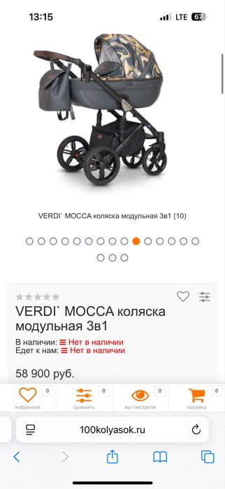 Коляска всесезонная 3в1. Verde. ПОЛЬША.