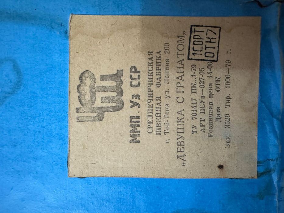 Девушка с гранатами