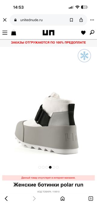 Продам ботинки оригинал United Nude