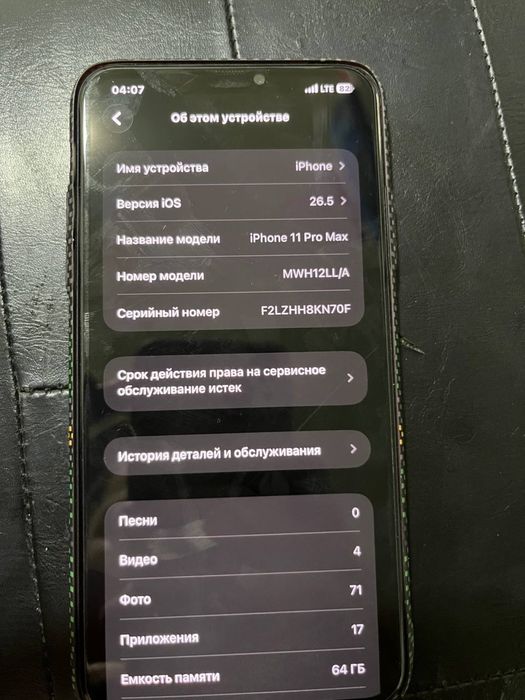 iPhone 11 Pro Max 64GB Gold
