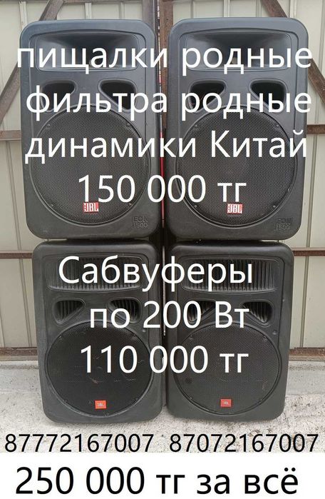 Недорогой звук. Разные варианты.