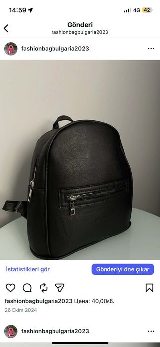 Чанти от всички модели