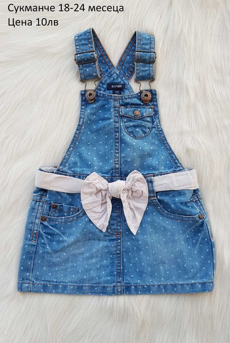 Детско яке и дрехи пролет/есен 18-24 месеца