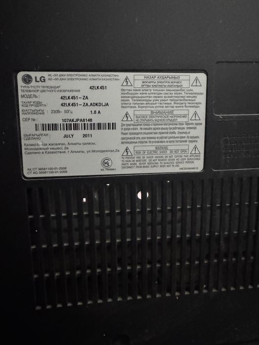 Телевизор LG