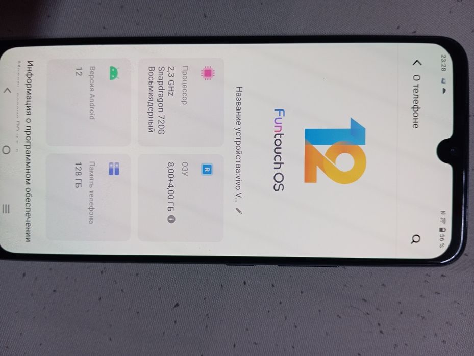 Смартфон Vivo v21e