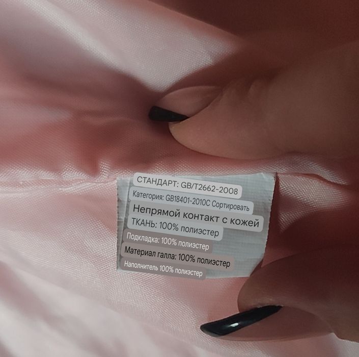 Лыжник розовый..