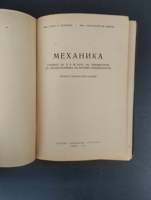 Техническа литература