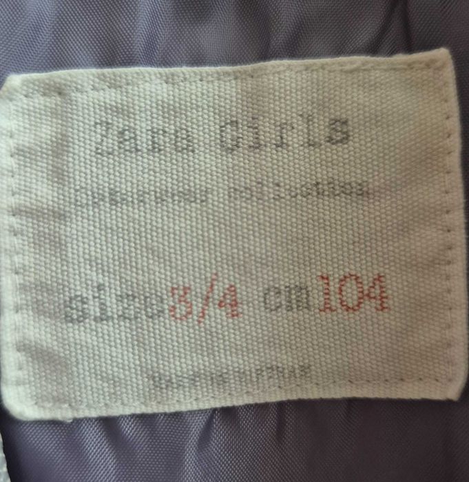 Детски якета 3 - 4г.