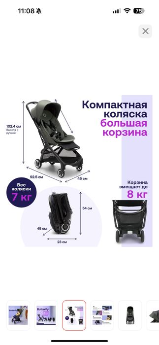 Продаю коляску Bugaboo Butterfly